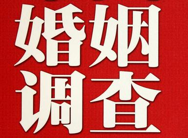 「通道侗族自治县私家调查」公司教你如何维护好感情